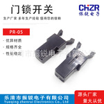 振锐PR-05加长门锁电柜门扫地垃圾桶玩具收纳盒自锁按压开关