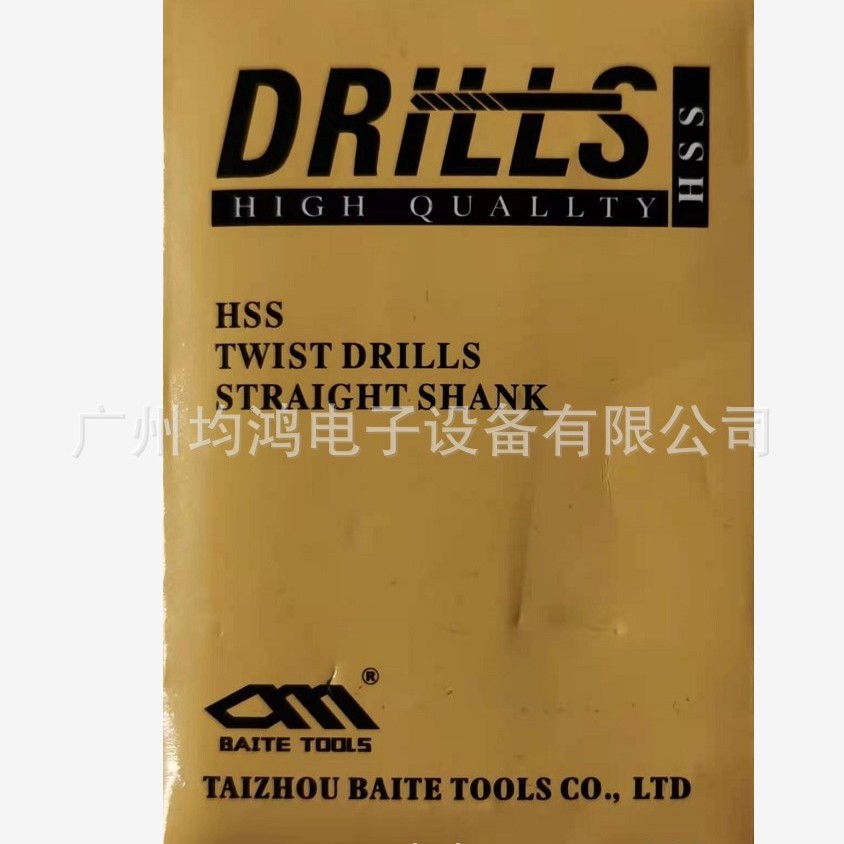 百特（百工）全磨制直柄麻花钻头 材料6542（双后角）