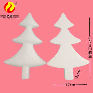 Supply Foam Ball Styrofoam Tree Eps Snow Scene 27cm Half Tree Embryo Decoration Export Quality Christmas Tree