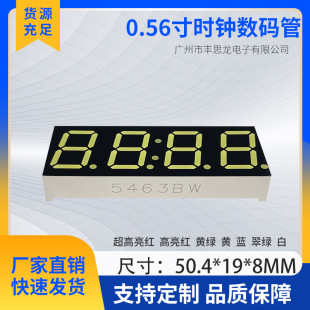 Factory direct 0.56 inch 4 digit digital tube with clock 5643 common Yin/common Yang white light highlight