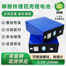 ���ִ���w�늳��о3.2V250ah�����F�늳؃��ܷ�܇늄�܇늳�