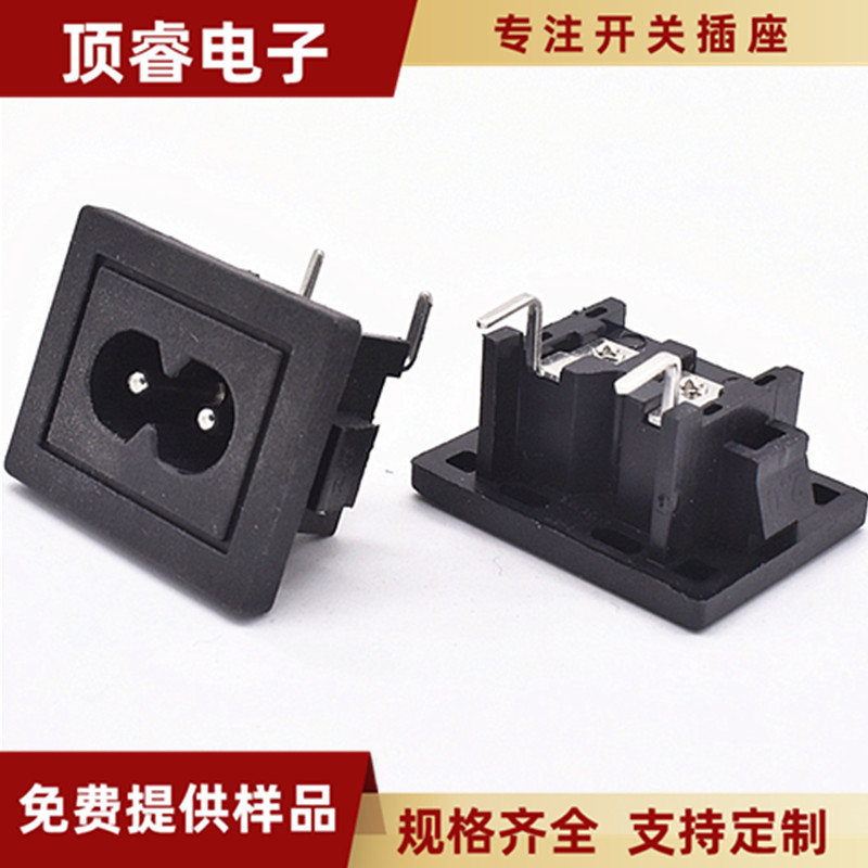 美规ETL认证CE认证黑色8字AC电源插座弯脚大8字尾母座 DB-8电源插