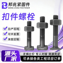 �S�Ҹߏ��ȷ��A�^���ֽz�ۼ���˨��ĸ���B䓹��_�ּܿۼ���˨
