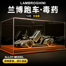 仿真兰博毒药合金车模基尼限量版跑车汽车摆件模型收藏生日礼物盒