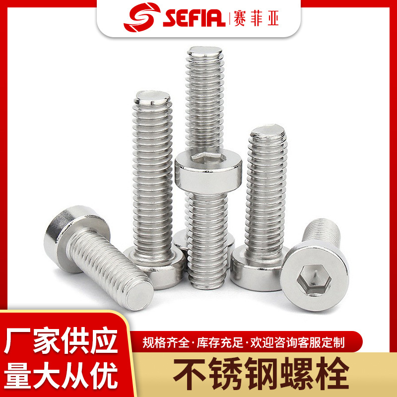 现货电子小螺丝批发304不锈钢薄头内六角螺丝矮头圆柱头螺批发