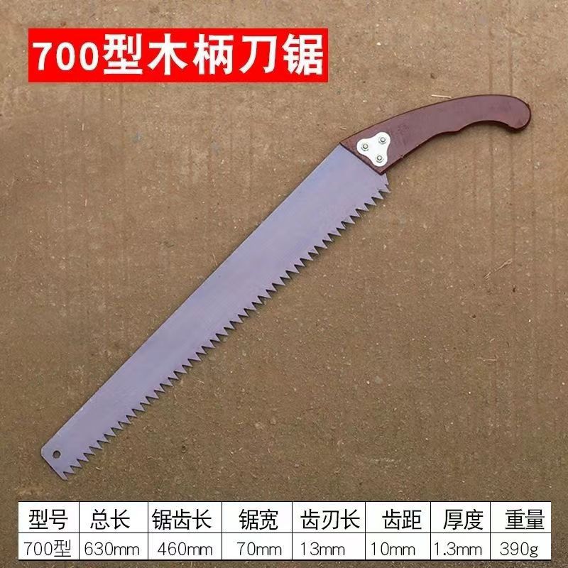 700弯锯