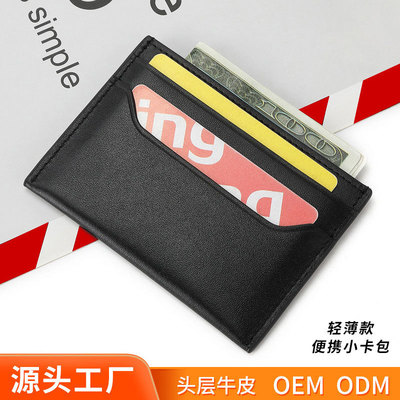 2025新款超薄商务男女士卡包批发头层牛皮证件套多功能卡套零钱夹