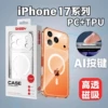 Two-in-one magnetic shell (precision hole) transparent with SKEEY packaging box