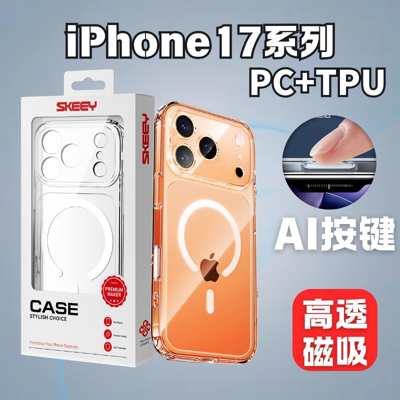 Aplicable iPhone17promax funda transparente a prueba de caídas Apple 17Pro funda para teléfono móvil 16pro todo incluido 16 orificios finos