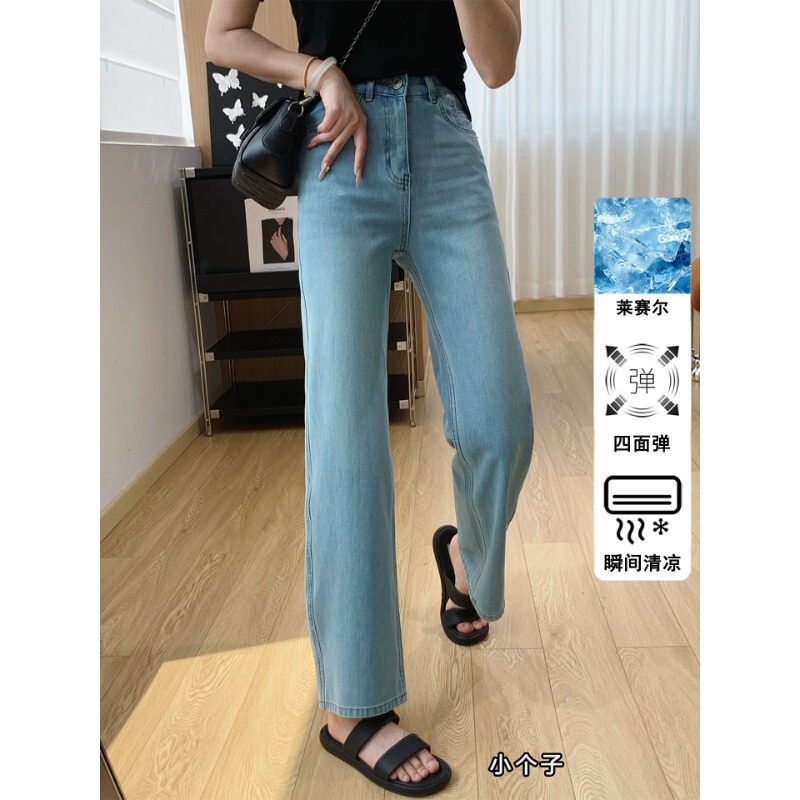 Ultra-Thin Narrow Pants! Lyocell Four-Way Stretch High-Waisted Slim-Fit Narrow Straight-Leg Jeans for Women, Summer Thin H050508 Ultra-Thin Narrow Pants! Lyocell Four-Way Stretch High-Waisted Slim-Fit Narrow Straight-Leg Jeans for Women, Summer Thin H050508
