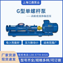 G35-2单螺杆泵 4KW卧式轴钢化工螺杆泵 高粘度浓浆输送泵经久耐用
