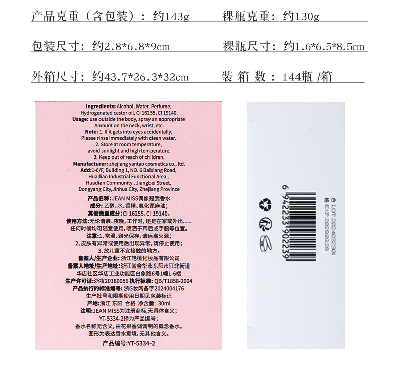 The new women's perfume from Xiaocheng Yixiang has a long-lasting fragrance and is a cross-border bestseller among our perfume Internet celebrities. We offer wholesale of Vietnamese perfumes Application Scenario