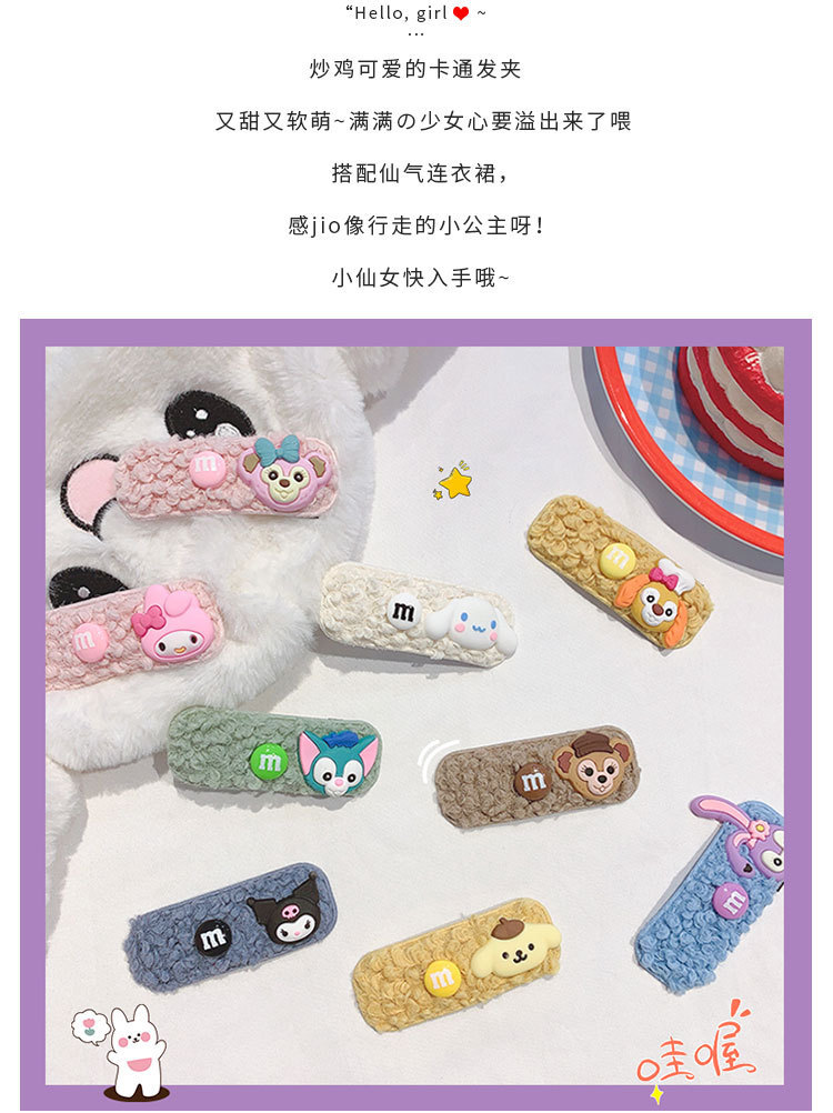 卡通羊羔毛发夹_04.jpg