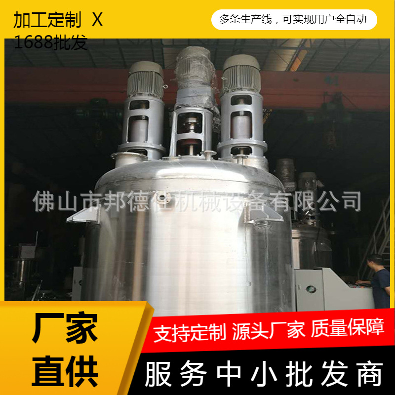 供应东莞不锈钢反应釜电动加热搅拌罐液压反应釜厂家实惠价格变频