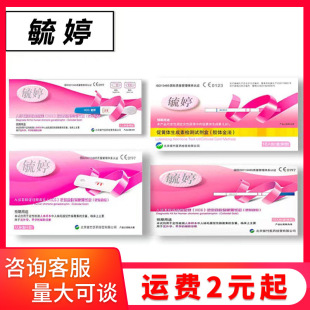 Yuting Early Pregnancy Test Pen Pregnancy Test Paper Pregnancy Test Paper Pregnancy Test Card Pregnancy Test Stick Pregnancy Test Strip Sex Toys
