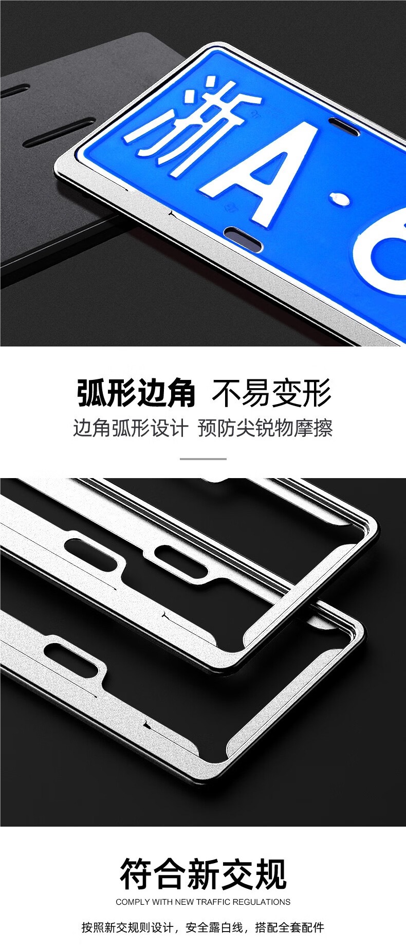 New Traffic Regulations for Automobiles, Aluminum Alloy License Plate Frame, Anti-Theft License Plate Frame, Modified Frame, License Plate Frame Set, Stainless Steel Universal