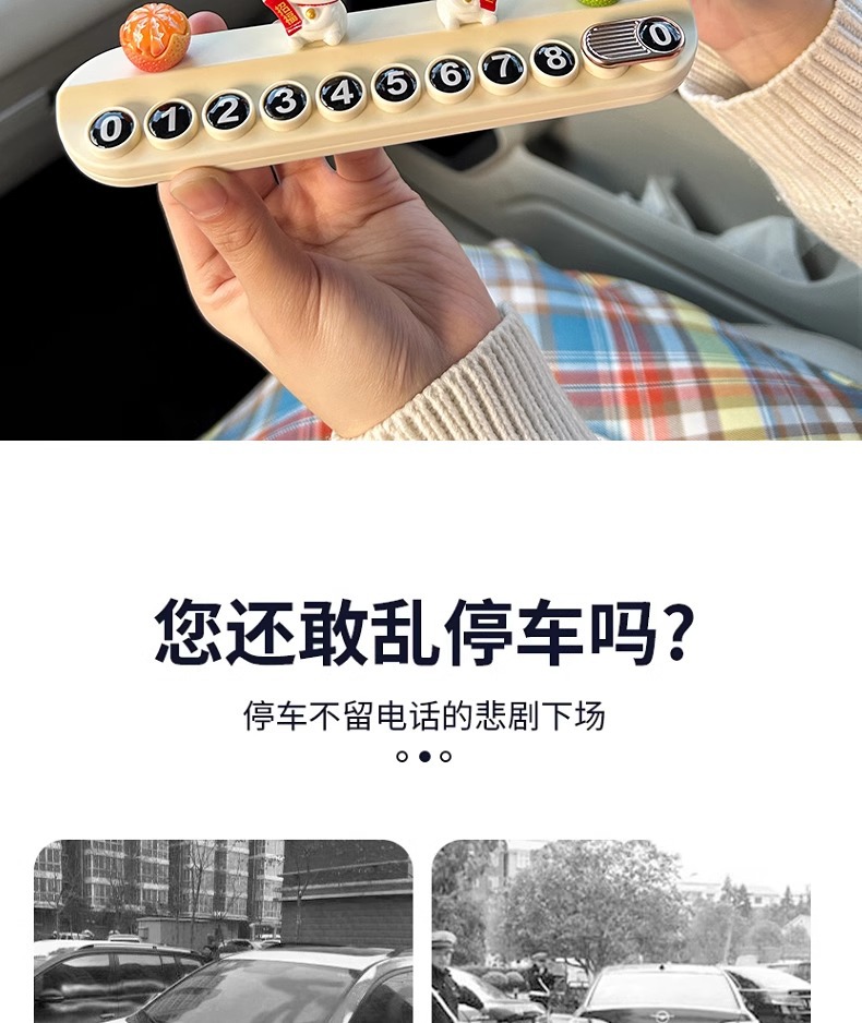 Decoration Number Plate, Mobile Phone Temporary Parking Plate, Car Car Phone Plate for Men and Women, Lucky Cat Supplies