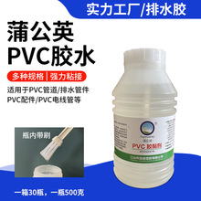 PVC塑料透明粘胶剂固化胶水下水管道高粘度管件粘接排水管道专用