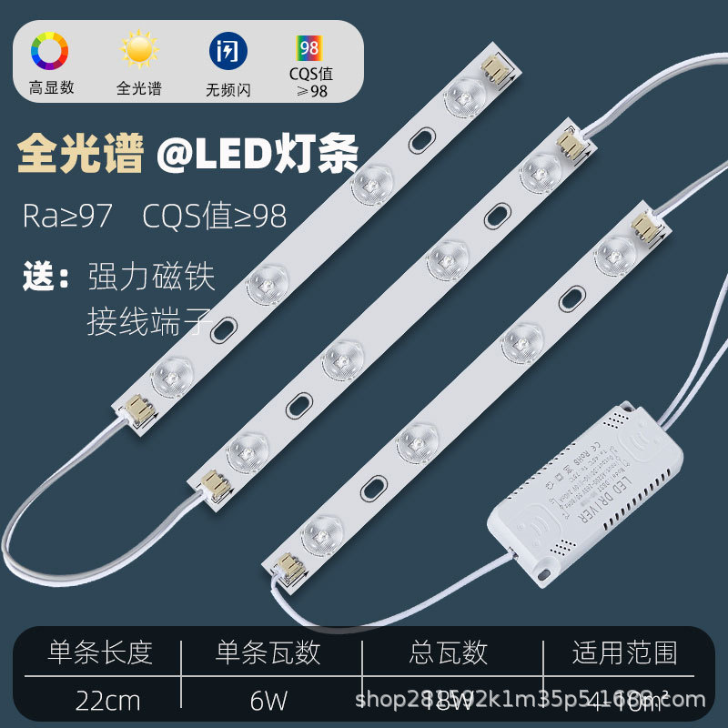 Barra de luz led de espectro completo, tira de luz larga, parche súper brillante, placa de lámpara de transformación, sala de estar, fuente de luz de reemplazo, placa central de lámpara de techo
