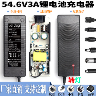 54.6V3A�늳س����48V18650늄�����܇ƽ��܇���{ ܇���ܳ�ֱ��