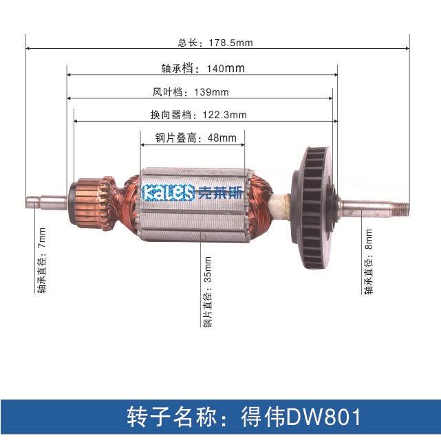 Dewei DW801