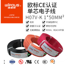 CE�J�C�W�ˆ�о H07V-K 50ƽ��SGS��ȼ����B�Ӿ� �S��ֱ�N