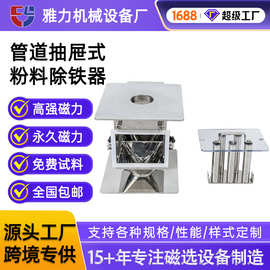 跨境直供抽屉式除铁器304不锈钢永磁钕铁硼强磁选机厂家直销批发