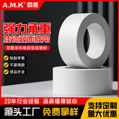 AMK1010泡沫胶固定挂钩PE泡棉双面胶高粘度加厚隔音减震海绵胶带
