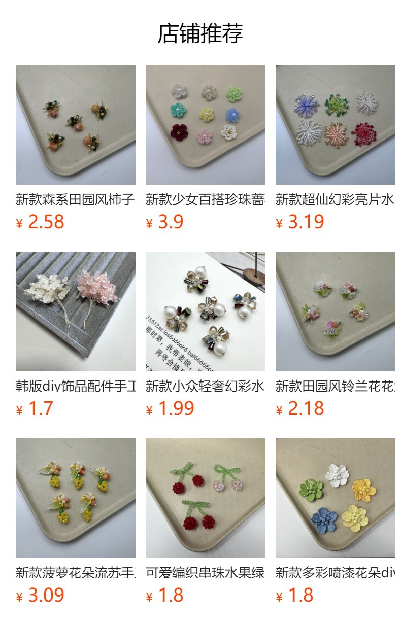 预览状态下无法点击,发布后,可点击跳转到对应的商品页面