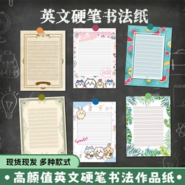 画纸、画布;练字帖;书写纸