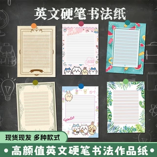 高颜值英文硬笔书法纸卡通可爱学生练字作品纸英文拼音写字练习纸