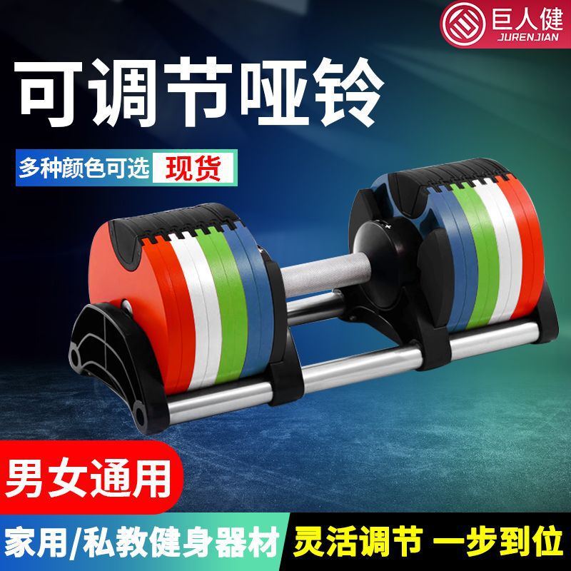 Adjustable dumbbell nuo junior students 2kg incremental fast arm weight female men's fitness home fitness equipment