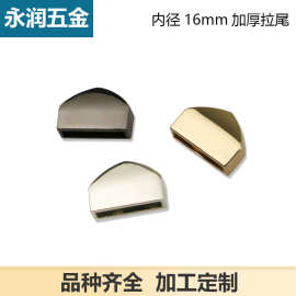 批发夹尾堵头 金属拉链尾夹 手袋箱包五金配件 包包五金拉链尾
