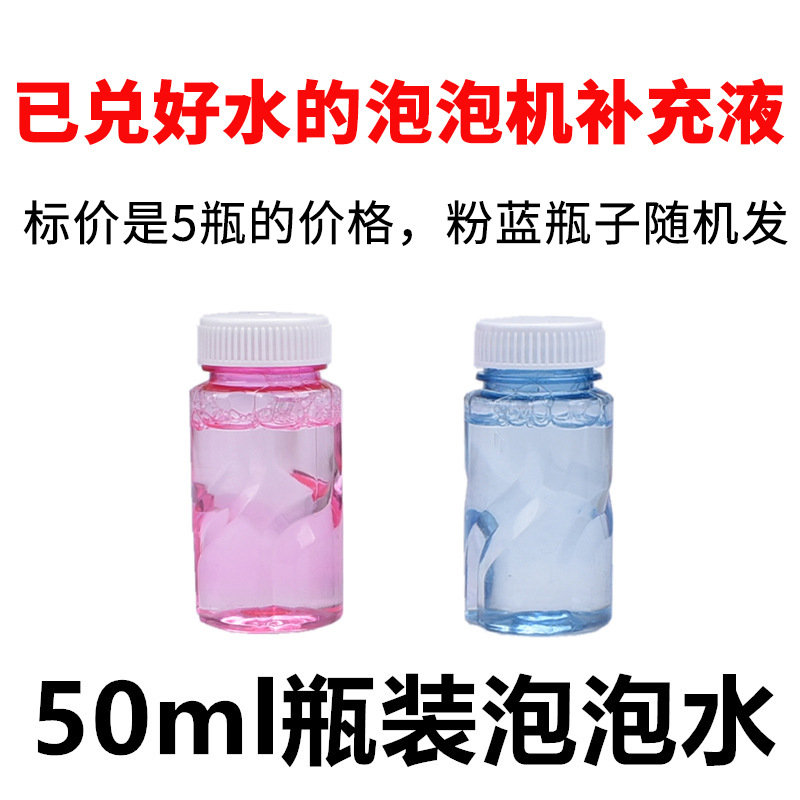 [50ml 복합버블수 5병]