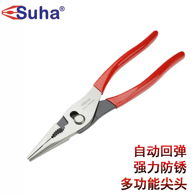 SUHA鲤鱼钳尖嘴尖头鱼尾钳9寸多功能大开口防锈万用维修汽修