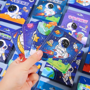 Astronaut Small Puzzle Children's Astronaut Puzzle Baby Early Education Educational Toys Kindergarten Creative Gifts Wholesale