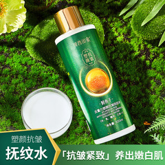 膜西閨蜜鱘魚子醬反重力塑顏抗皺撫紋水緊緻淡紋水乳精華三合一