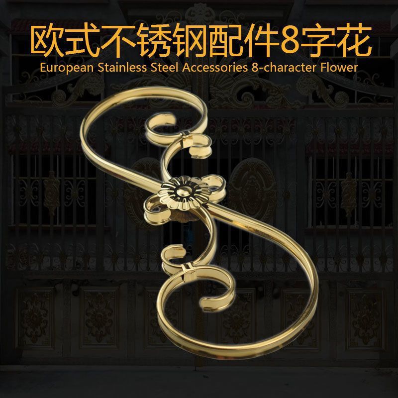 304 stainless steel Door Flower decorate parts European gate/guardrail Stair flower Handrail Titanium Fa