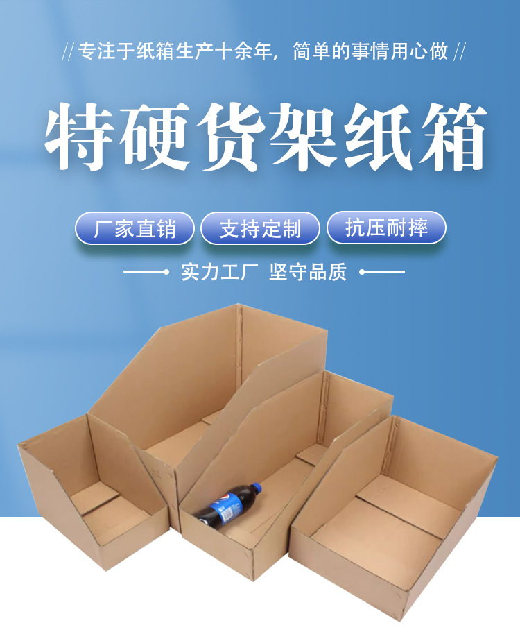 货架纸箱首篇.jpg