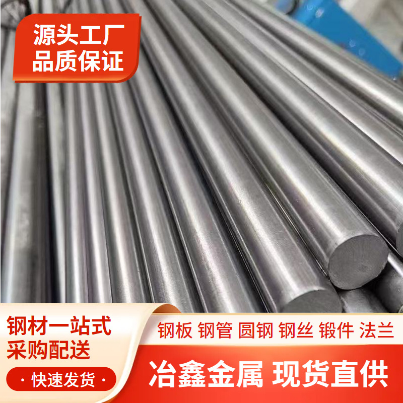 厂家供应  4J33合金棒4j33可伐合金板4j33可伐合金棒