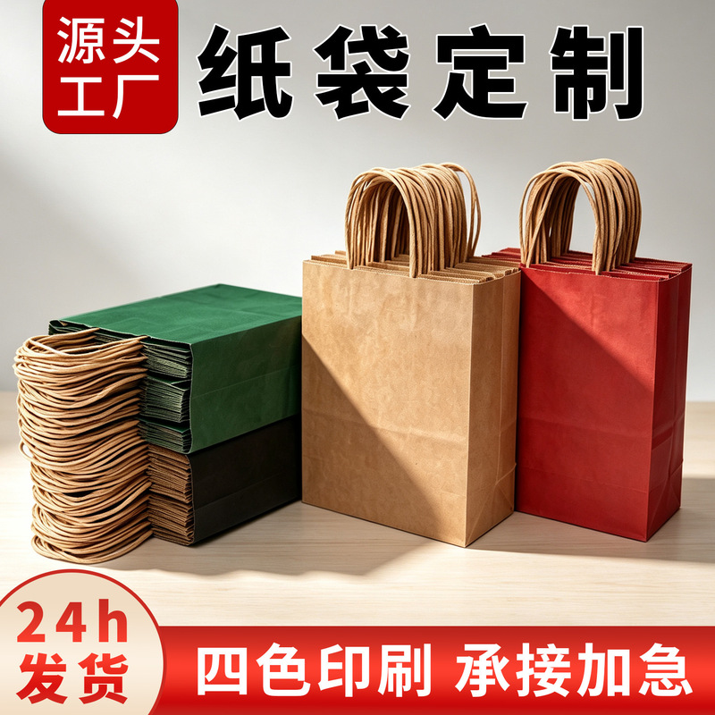 Brown Packing Paper Bag Tote Bag Custom Gift Bag Tote Bag Paper Bag Wholesale Bag Baking Coffee Drink Factory Wholesale Brown Packing Paper Bag Tote Bag Custom Gift Bag Tote Bag Paper Bag Wholesale Bag Baking Coffee Drink Factory Wholesale