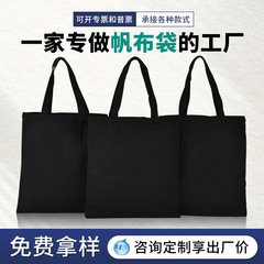 黑色帆布袋定制空白现货diy手绘帆布包拉链棉布手提袋定做印logo