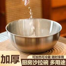 不锈钢食品级沙拉盆商用家用水果凉拌烘焙料理盆汤盆菜盆餐具加厚