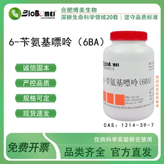 6BA    ≥99%   6-苄氨基嘌呤  科研实验组培试剂1214-39-7