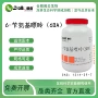科研实验组培试剂