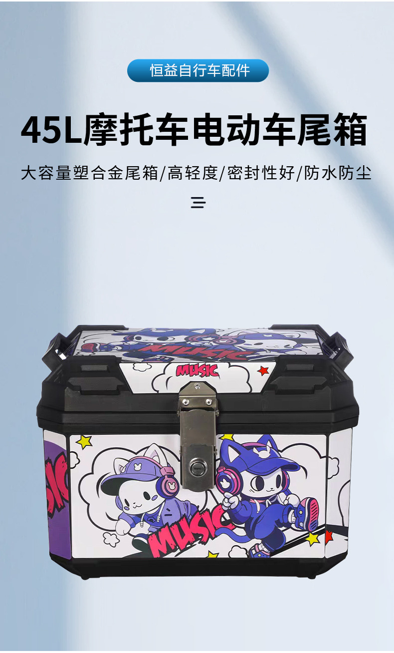 Electric Vehicle Trunk Motorcycle Universal 45 Liter Large Capacity Storage Box Removable Takeaway Trunk Storage Box