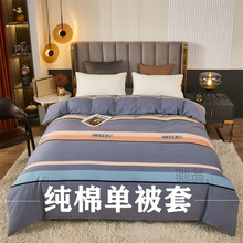 麓r特价加厚磨毛100%纯棉单被套单件150x200学生宿舍180x220全棉