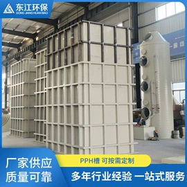 废气处理设备;储罐;电解槽