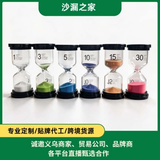 跨境爆款黑盖沙漏计时器儿童创意礼品沙漏支持一件代发速发现货