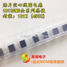 貼片空心線圈電感1812SMS-39NGLC 1812 39NH 2%射頻用繞線電感